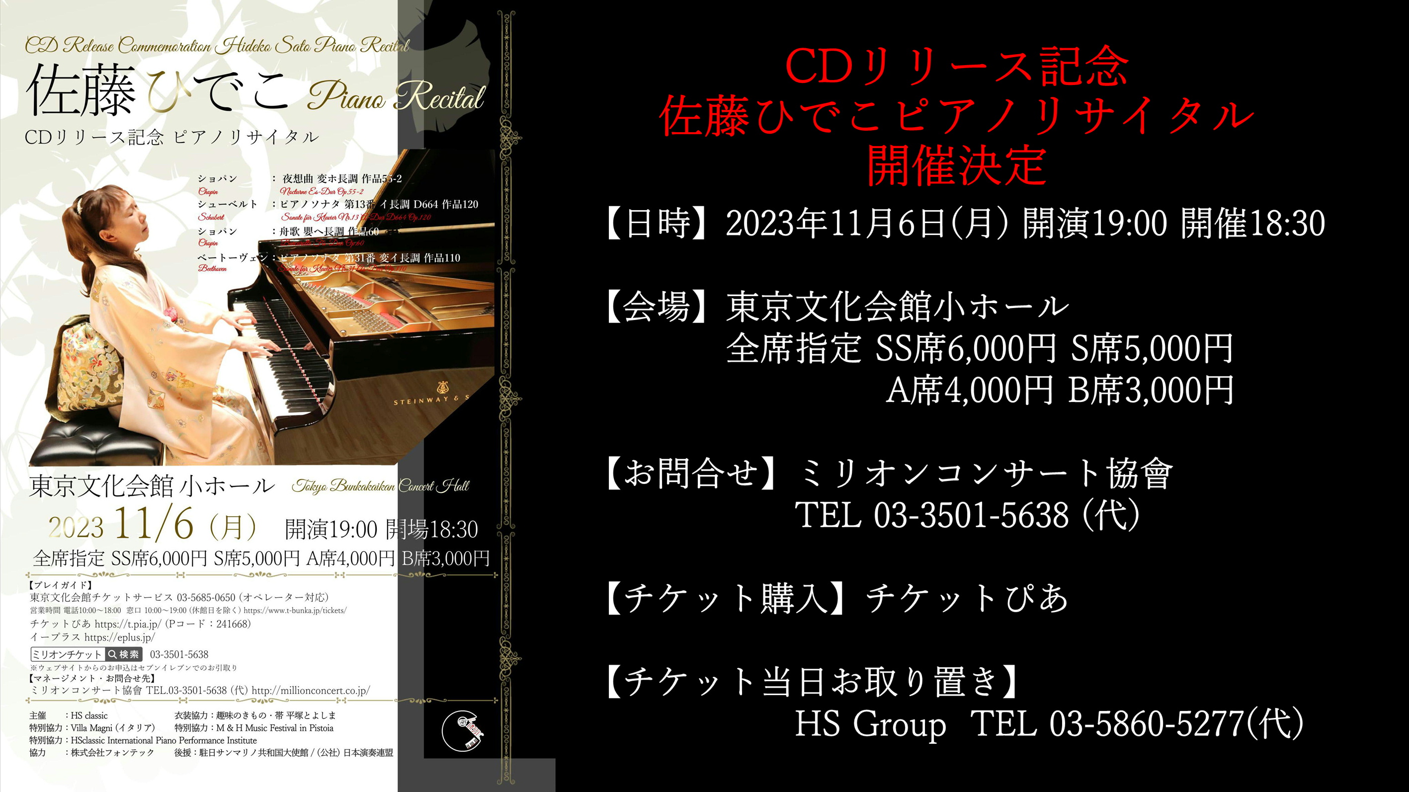 ジストニア　改善　ピアノ　dvd ジストニア 治療 DVD ピアノ ピアニスト